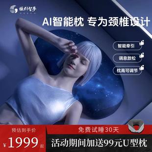 极刻智梦AI智能枕头牵引调息颈椎养护记忆助睡眠调节护颈椎专用枕