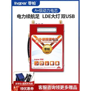 零帕锂电池电瓶大功率聚合物大容量小体积12V疝气灯户外露营摆摊
