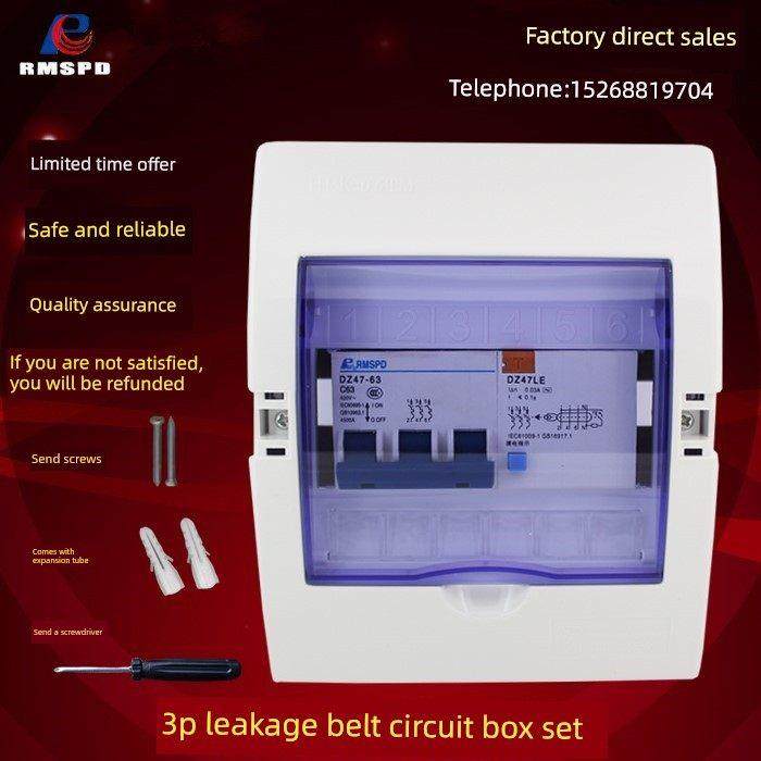 漏水开关带防水盒3P63A热水器空调专用保护器空气开关三相四线制,电子/电工,漏电保护器,淘宝优惠券,粉丝福利购,淘宝优惠卷