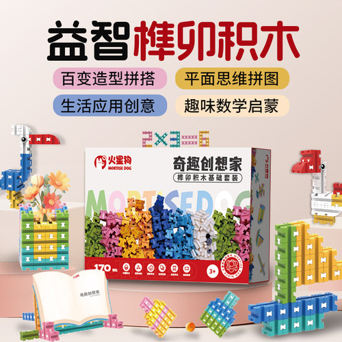 益智儿童榫卯拼插积木百变玩具3+