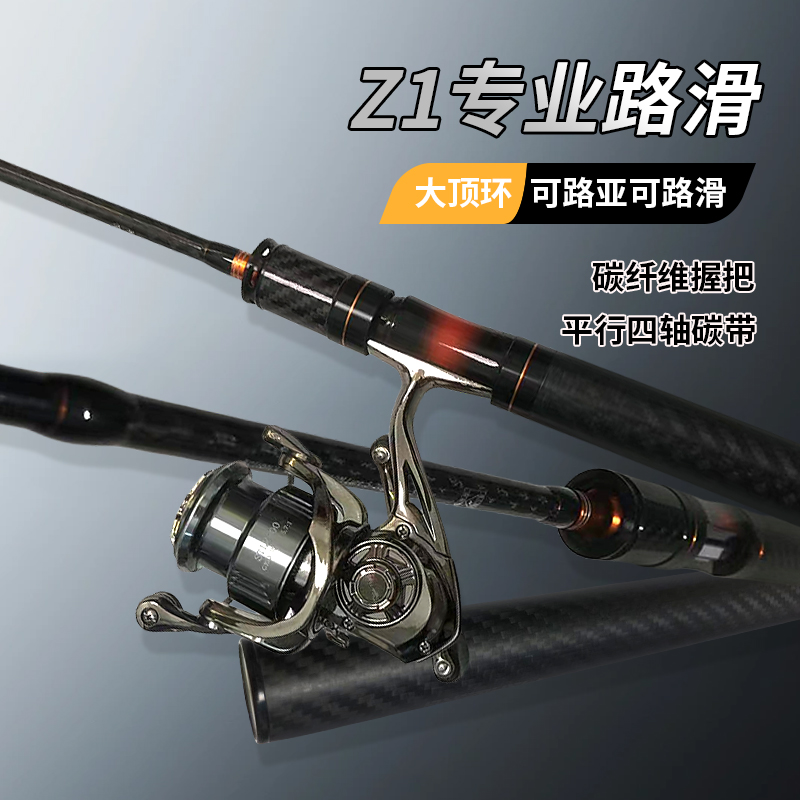 渔帮派Z1大导环便携式路亚滑漂竿