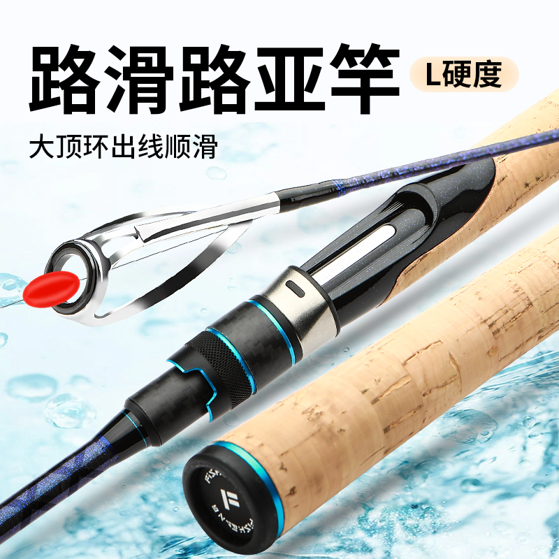 渔邦派大导环夜光实心嫁接竿稍