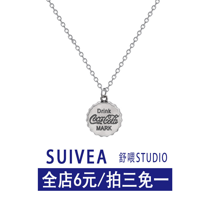 SUIVEA情侣学生项链土酷可口可乐瓶盖子网红同款项圈蹦迪毛衣链子