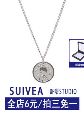 【小杨哥推荐】小王子项链