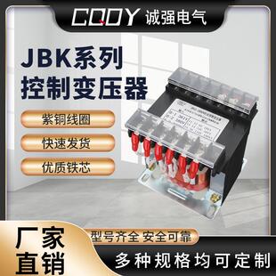 250VA电梯机磨铣车床数控 机床变压器控制JBK3 160VA单相隔离JBK5