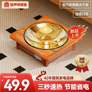 容声实木取暖器烤火箱电暖炉电烤火炉家用电火炉小太阳暖脚炉火盆