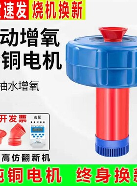 富地增氧泵池塘鱼池养鱼打氧机