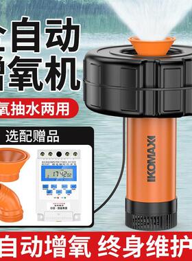 富地鱼塘增氧机大功率全自动220v打氧 机农用大流量鱼池氧气泵