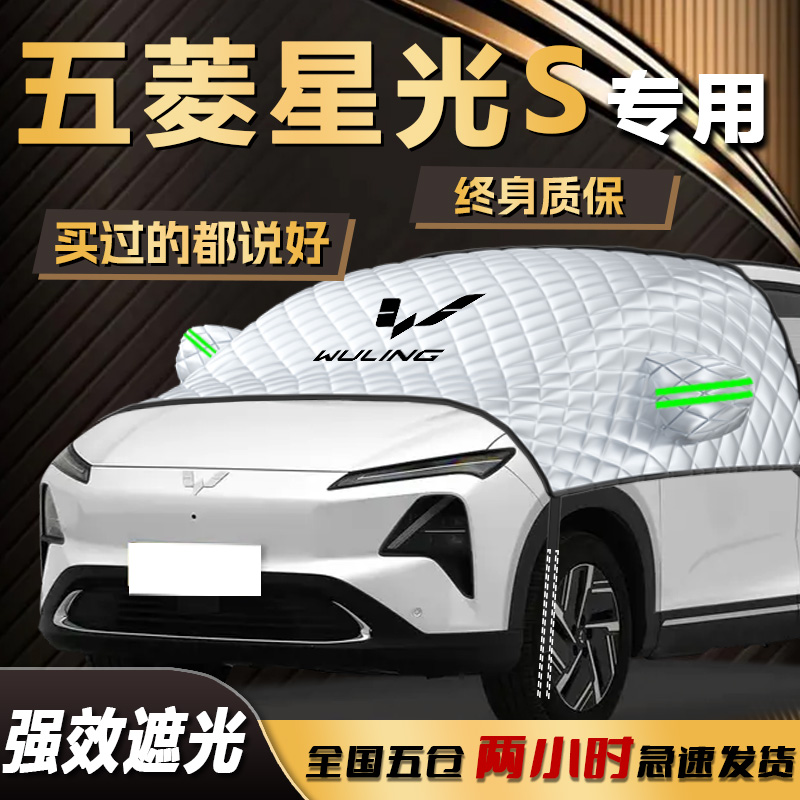 原车匹配  防晒隔热 快速安装 收纳方便