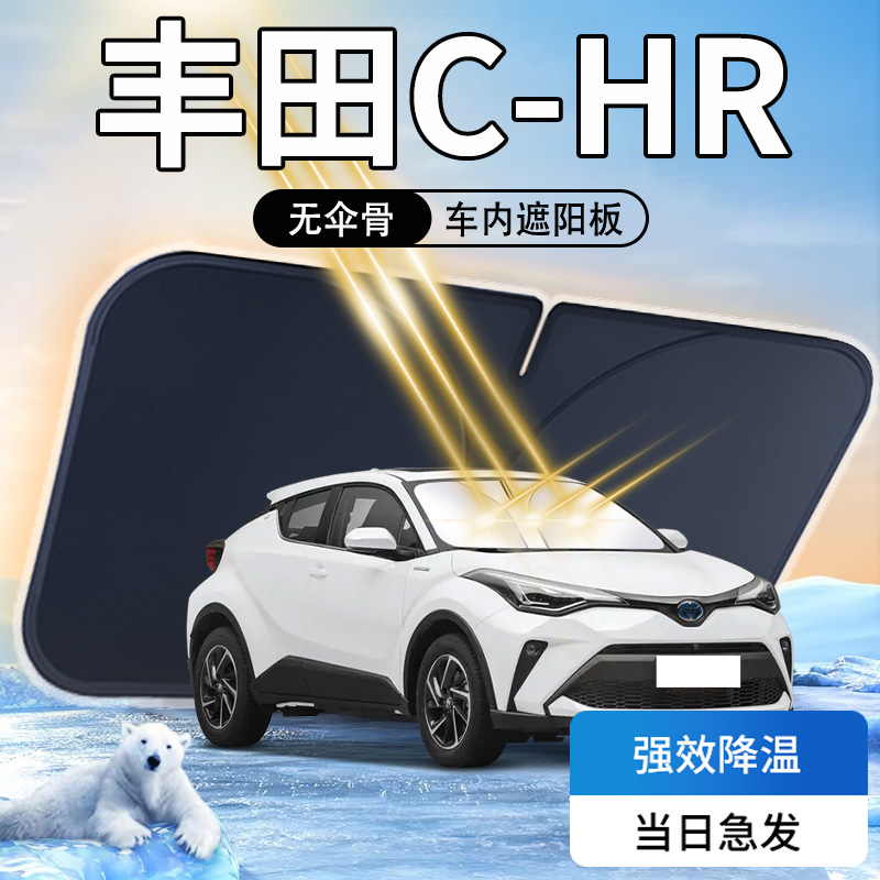 原车匹配专车专用快速安装收纳方便防晒隔热
