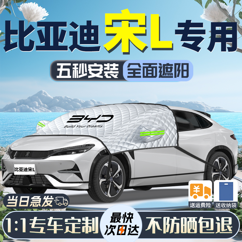 原车匹配专车专用快速安装收纳方便挡雪遮阳