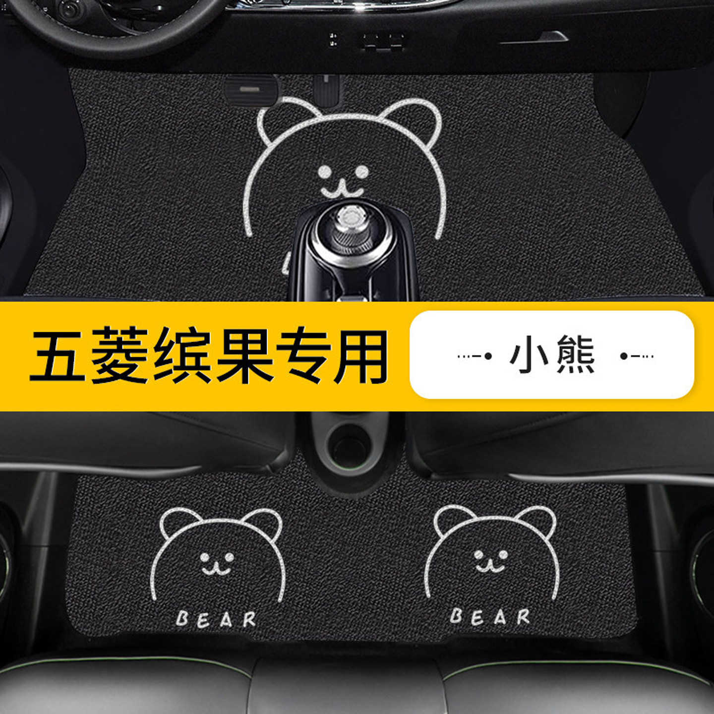 五菱缤果plus汽车脚垫专用全包围2025新款缤果s24款可爱女生地毯