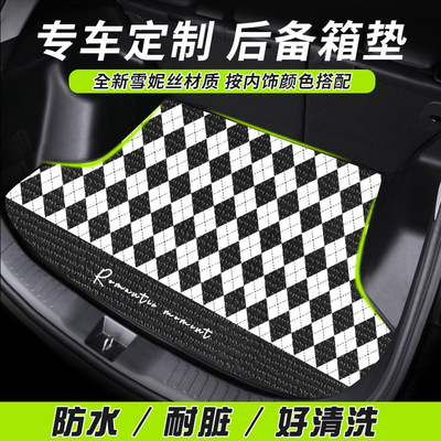 车龙驰定制耐脏好打理后备箱垫