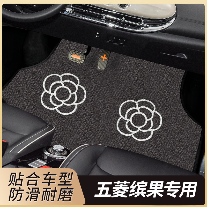 五菱缤果s汽车脚垫缤果plus全包围专用2025款24款23款女生地毯垫