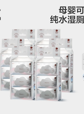 BabyCare纯水列湿厕纸纯水擦屁股男女通用便携装清洁湿纸巾7抽/包