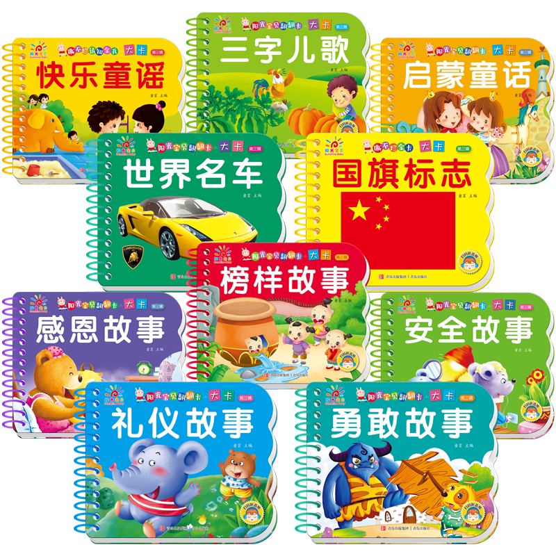 宝宝撕不烂阳光宝贝卡片书图片