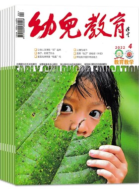 2023年早期教育幼儿园评估