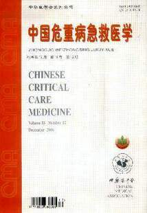 【2024年现货】中华危重病急救医学:原中国危重病急救医学杂志1月起订全年12期订阅