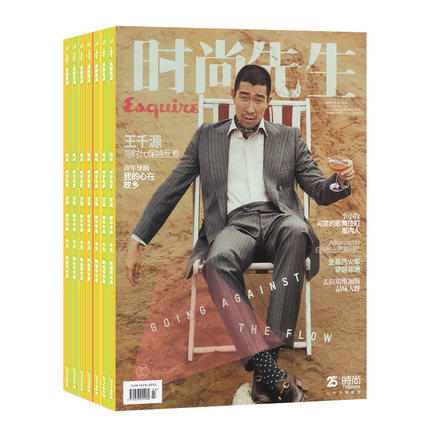 【2027年订阅】时尚先生杂志1月起订全年12期订阅正版美容护肤服装搭配型设计时尚达人生活消费类期刊时尚娱乐期刊杂志