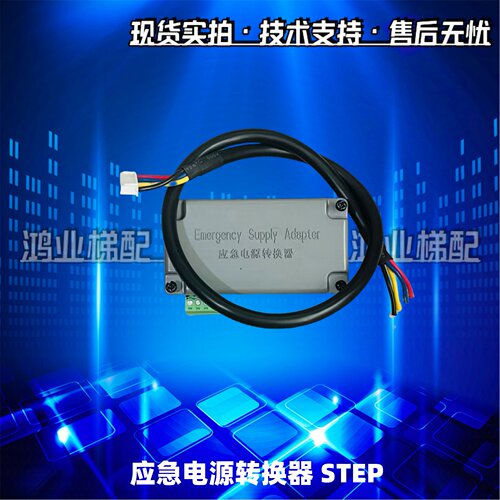 电梯 应急电源转换器STEP /R-JT-RD-28-02全新现货F36000035出售