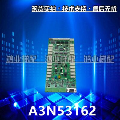西子奥的斯全新通讯板 A3N53162 轿厢通讯板 原装现货当天发货