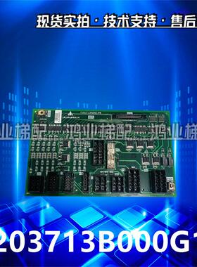 电梯接口板P203713B000G11 /P203713B000G12/G21适用于三菱电梯