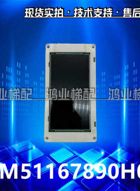 通力电梯显示板 KM51167890H01 KM51104207H01 KM51167889G03