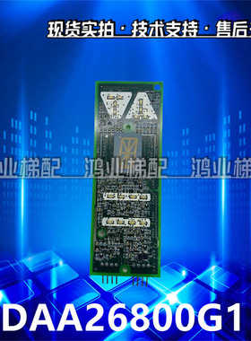 OTIS天津奥的斯电梯外呼显示板DAA/DBA26800G2/G1双8单8现货出售