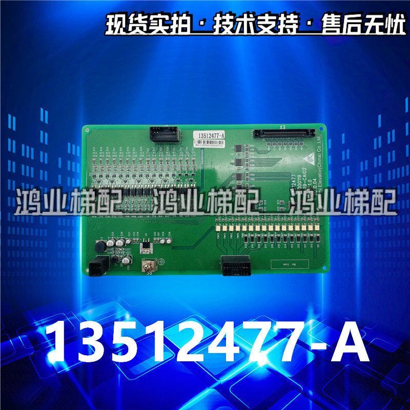 适用日立电梯接口板CA09-CAIO2转换板13512477 65000119 VER:1.0 - 实物图