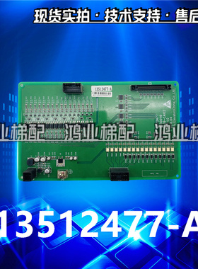 适用日立电梯接口板CA09-CAIO2转换板13512477 65000119 VER:1.0