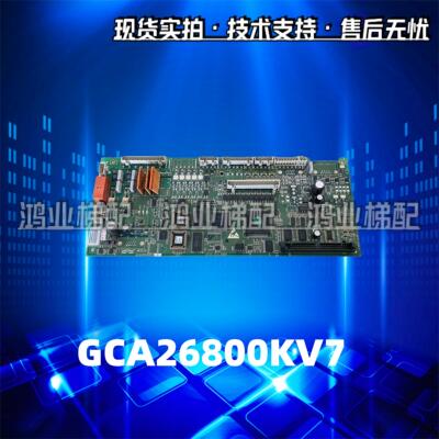奥的斯电梯/OVF20CR变频器主板GCA26800KV7/MCB3X电源板/原装现货