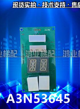 江南快速SWEET外呼显示板A3N53645/A3N53649/EMA610FC1 A3N57899