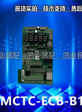 电梯配件/变频器主板ME320主板MCTC-ECB-B1 接线板MCTC-KZ-F现货