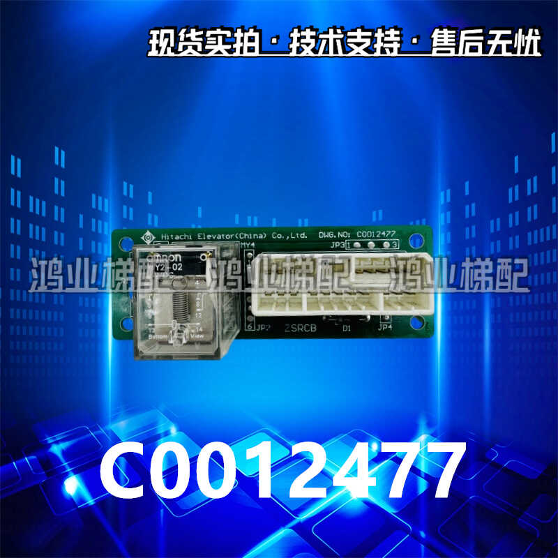 日立电梯EST-BD/65000437 拓展板SCL E 65000004 ZSRCB C0012477