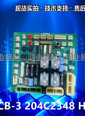 现代电梯轿顶板CCB-3 204C2348 H24通讯板现货实拍/质量保证/秒发