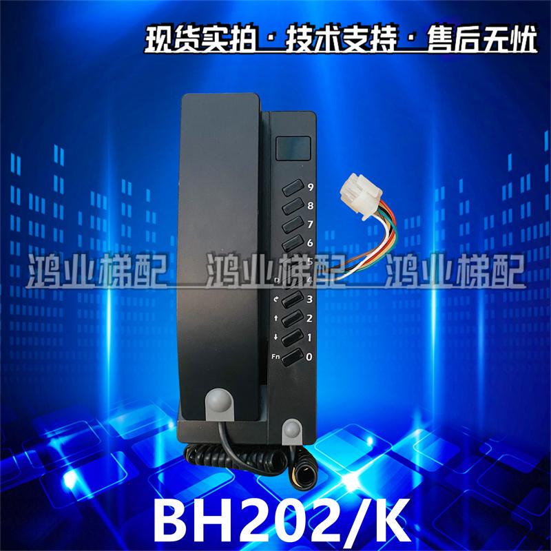 BST贝思特电梯群控对讲机BH202/K值班监控室A4N59679对讲机总机