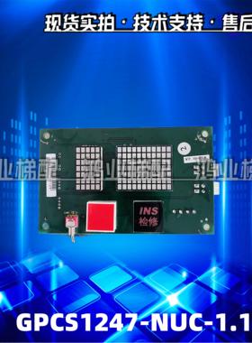 电梯博林特显示检修板GPCS1247-NUC-1.1/V2.0-25K/GPCS1247-PCB-2