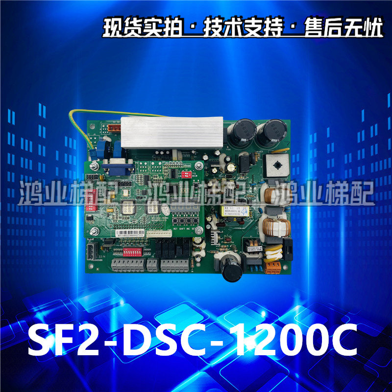 日立门机板SF2-DSC-1000C电梯MCA永磁同步HGP控制板sf2-dsc-1200c