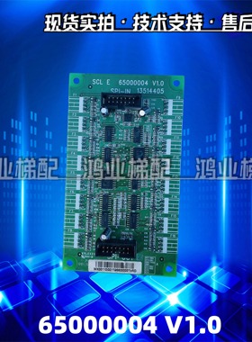 全新原装日立电梯扩展板/SCLE 65000004 V1.0 SPI-IN 13514405