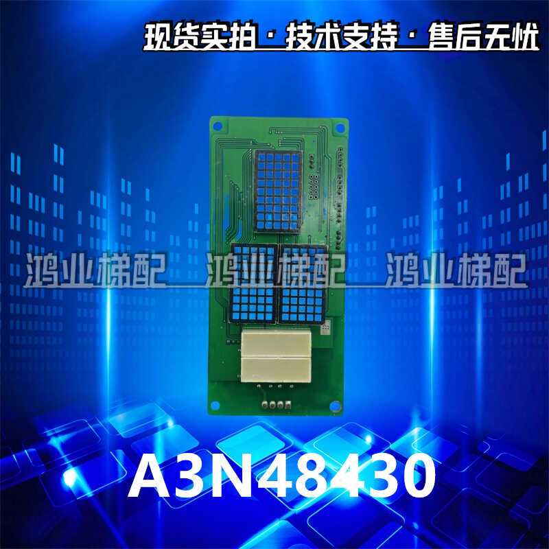 全新现货外呼显示板适用于曼隆