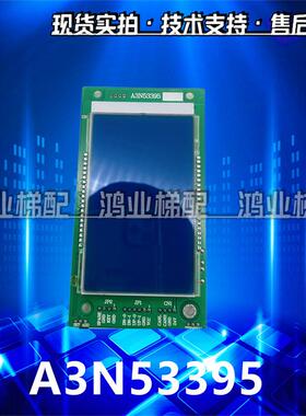 曼隆电梯 外呼液晶显示板 蓝底白字 A3N53395 A3J53394 全新原装