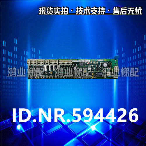 原装正品迅达300P电梯LONDGIOE 1.QB ID.NR.594426迅达电梯591708