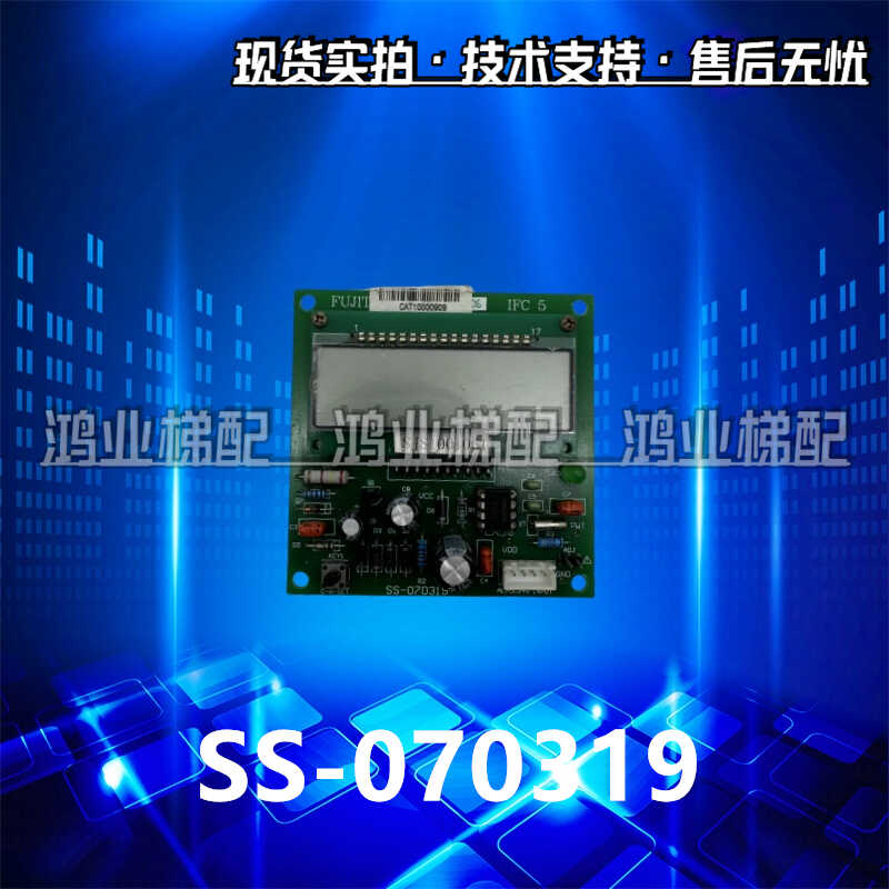 原装液晶显示器电梯配件富士达