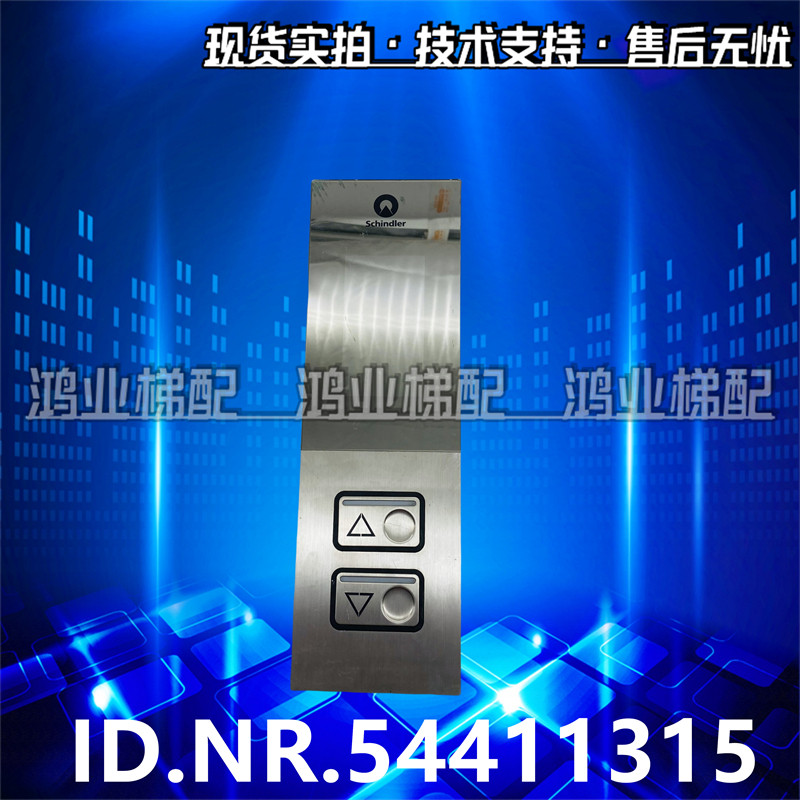 迅达电梯外呼显示板ID.NR图片