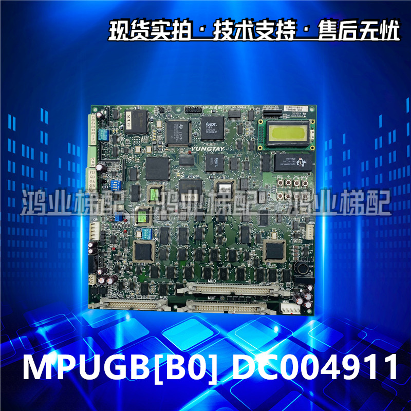 永大ENT电梯主板MPUGB[B0] ASSY NO:DC004911 原装 电梯配件