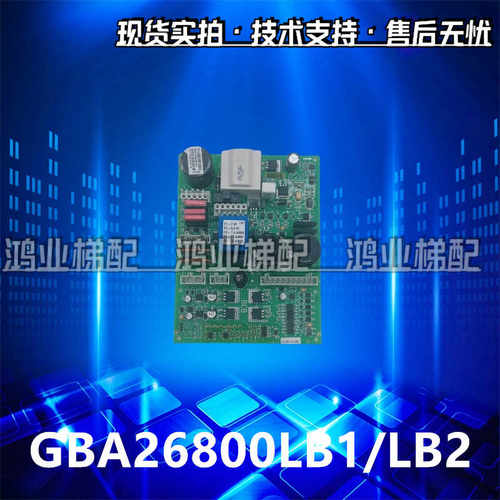 质保一年全新原装LB2控制板