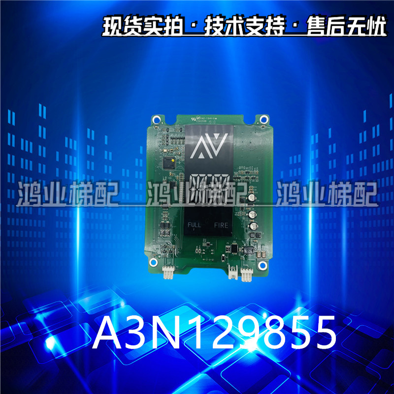 电梯配件电梯外呼板A3N129855/EMAA610JF1显示板现货实拍