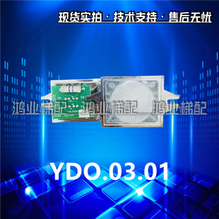 STEP按钮式 A4N60419 应急照明原厂 YDO.03.01 电梯配件电梯应急灯