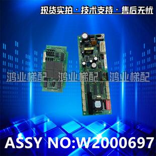 永大日立电梯外呼板FB-HLAN(B0)带显示ASSY NO:W2000698 W2000697