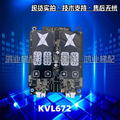 适用HBP16/KVL672OH6000显示板XAA25140AFA/B A3N124121/A3N95591